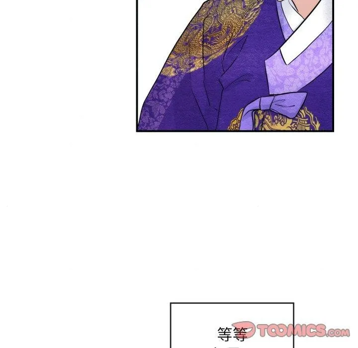 狂眼 第48話 第75页
