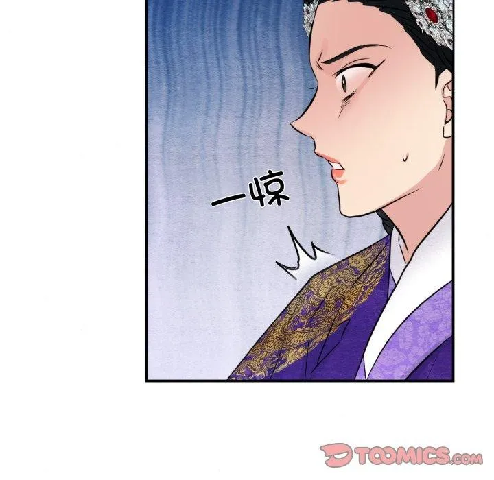 狂眼 第48話 第105页