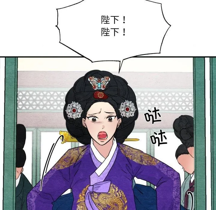 狂眼 第48話 第68页