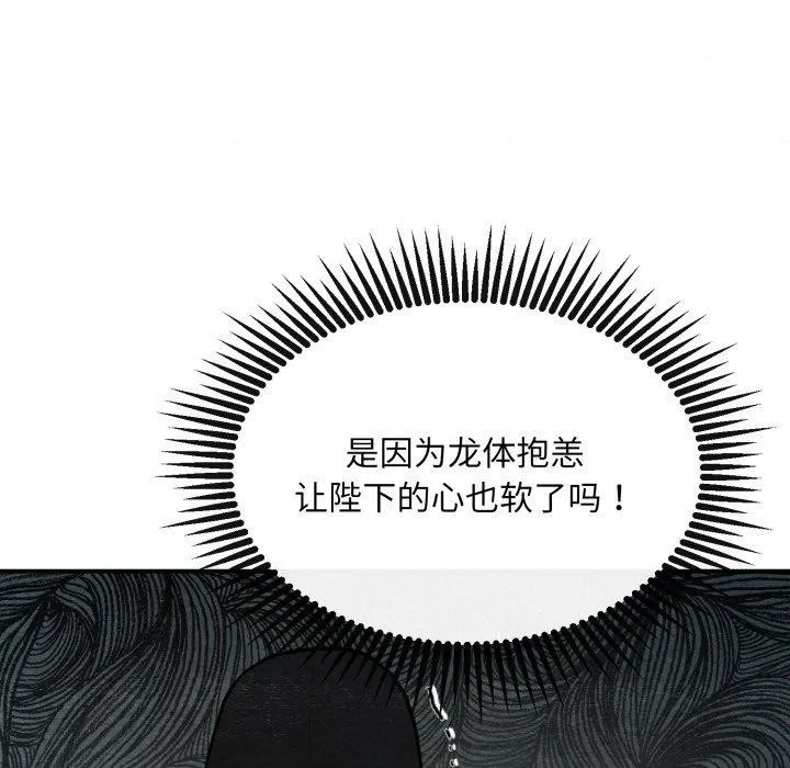 狂眼 第48話 第49页