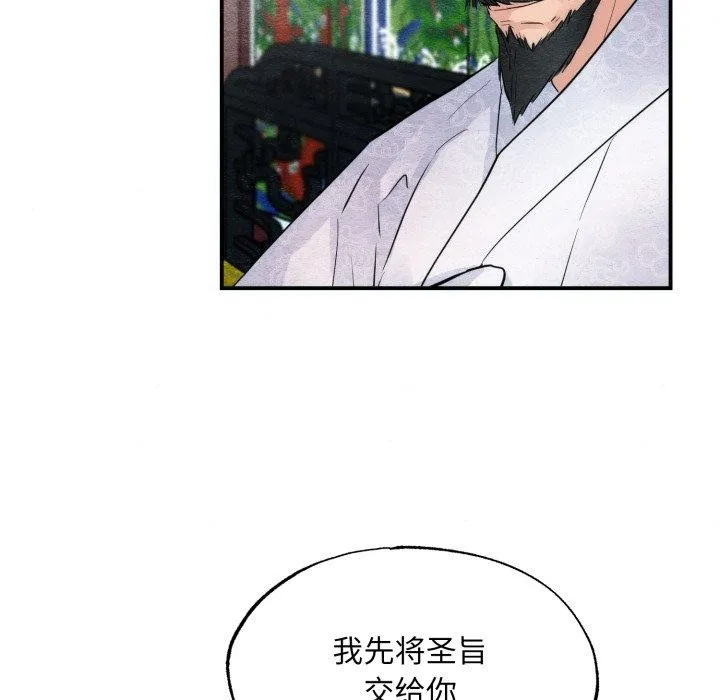 狂眼 第48話 第47页