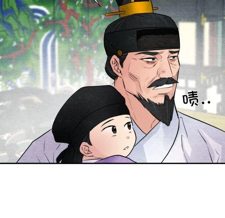 狂眼 第48話 第126页