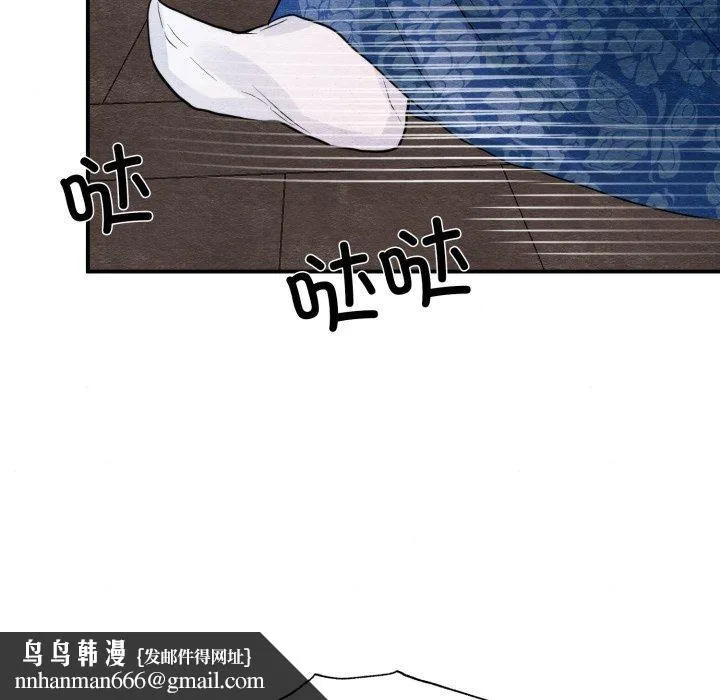 狂眼 第48話 第67页