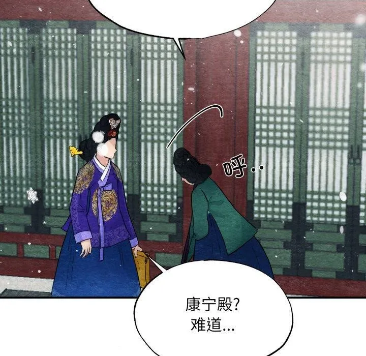 狂眼 第48話 第62页
