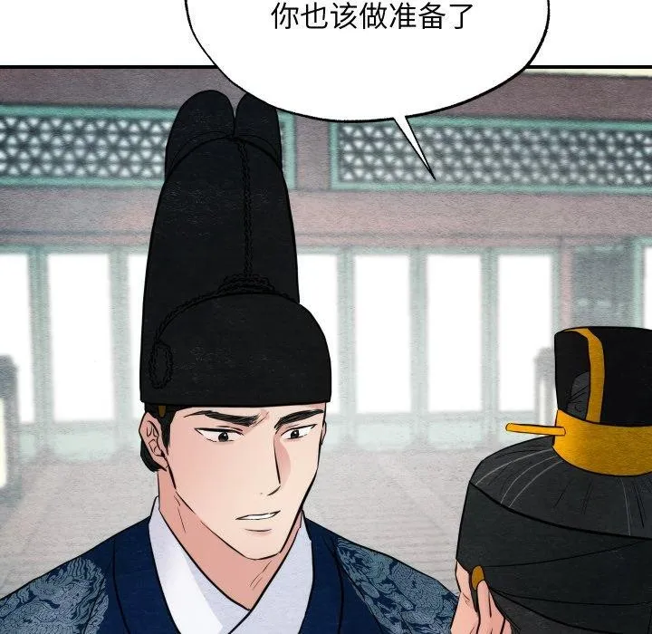 狂眼 第48話 第121页