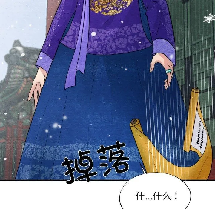 狂眼 第48話 第65页