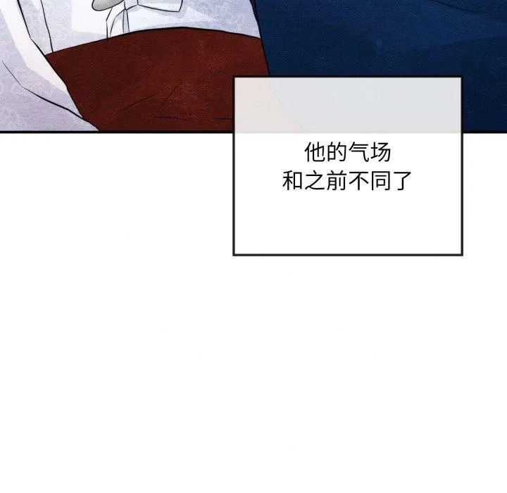 狂眼 第48話 第79页