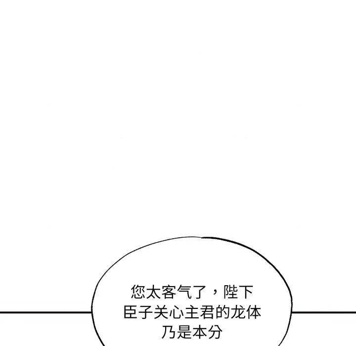 狂眼 第48話 第29页