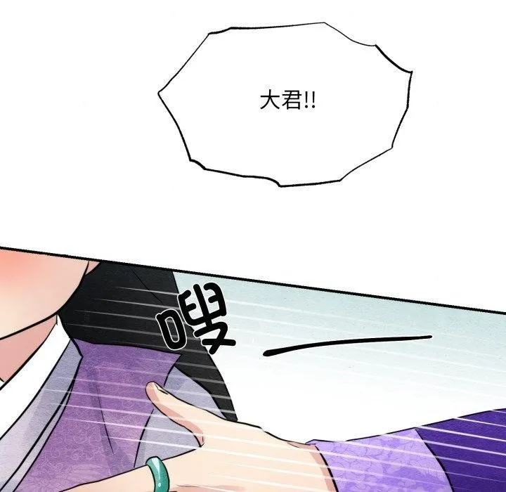 狂眼 第48話 第108页