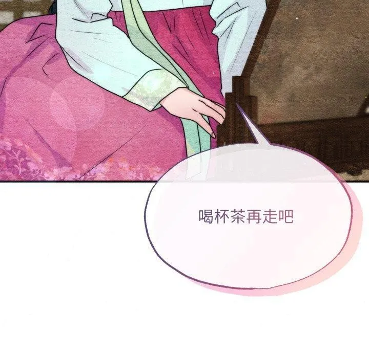 狂眼 第84話 第20页