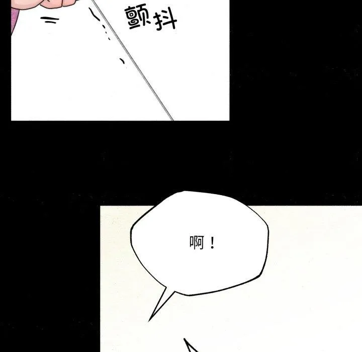 狂眼 第84話 第52页