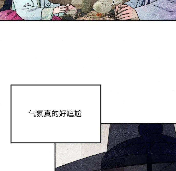 狂眼 第84話 第30页
