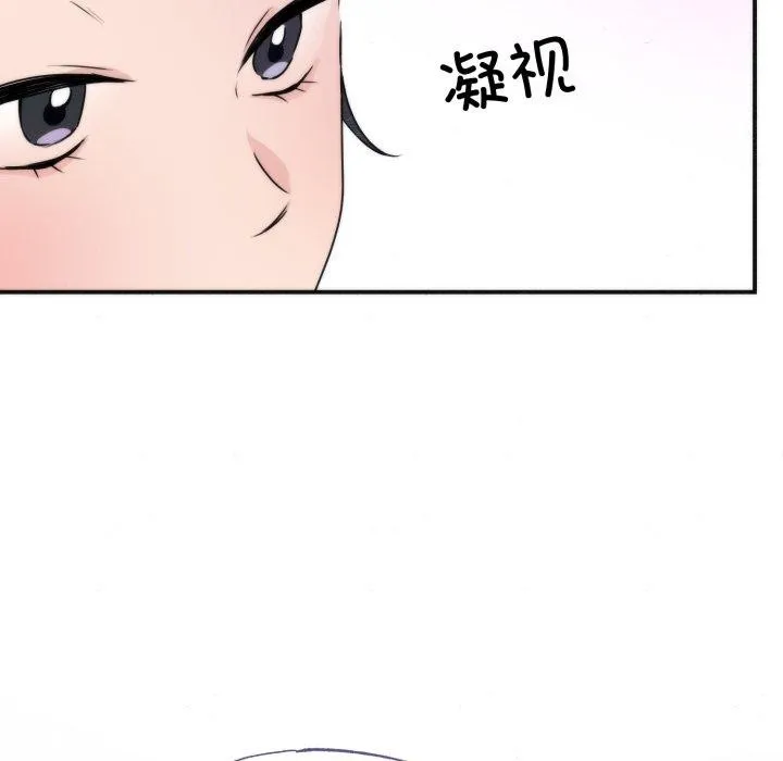 狂眼 第84話 第43页
