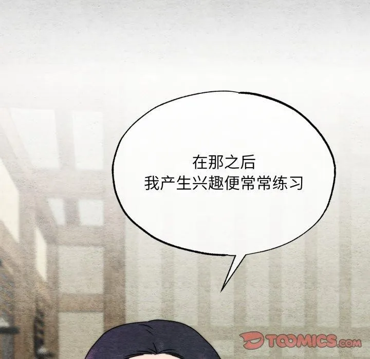 狂眼 第84話 第81页