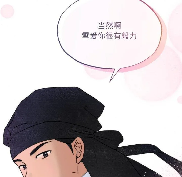 狂眼 第84話 第77页