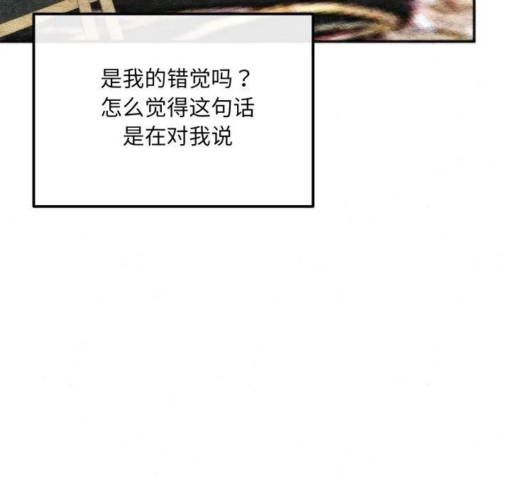 狂眼 第84話 第47页