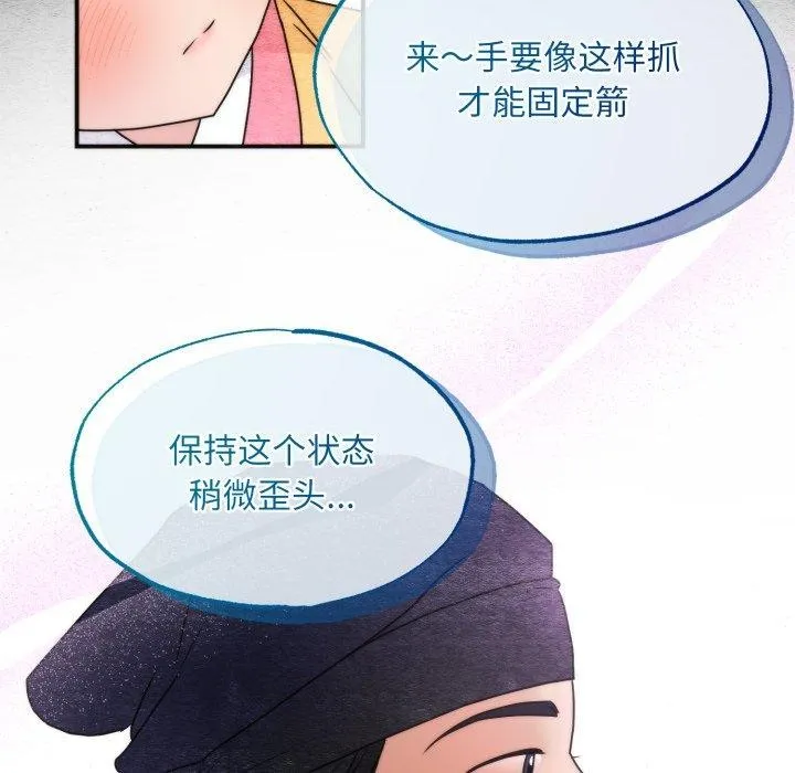 狂眼 第84話 第65页