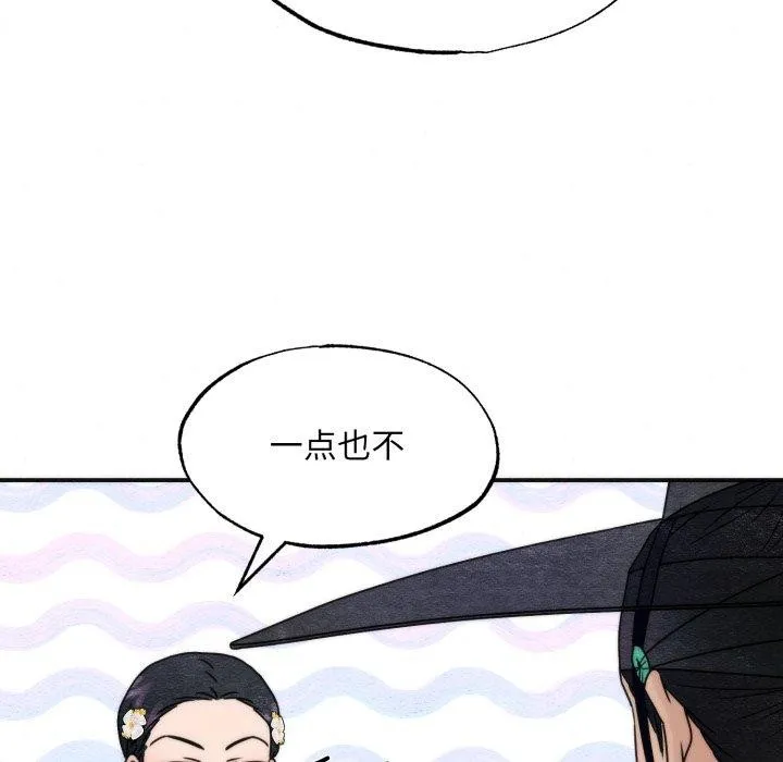 狂眼 第84話 第32页