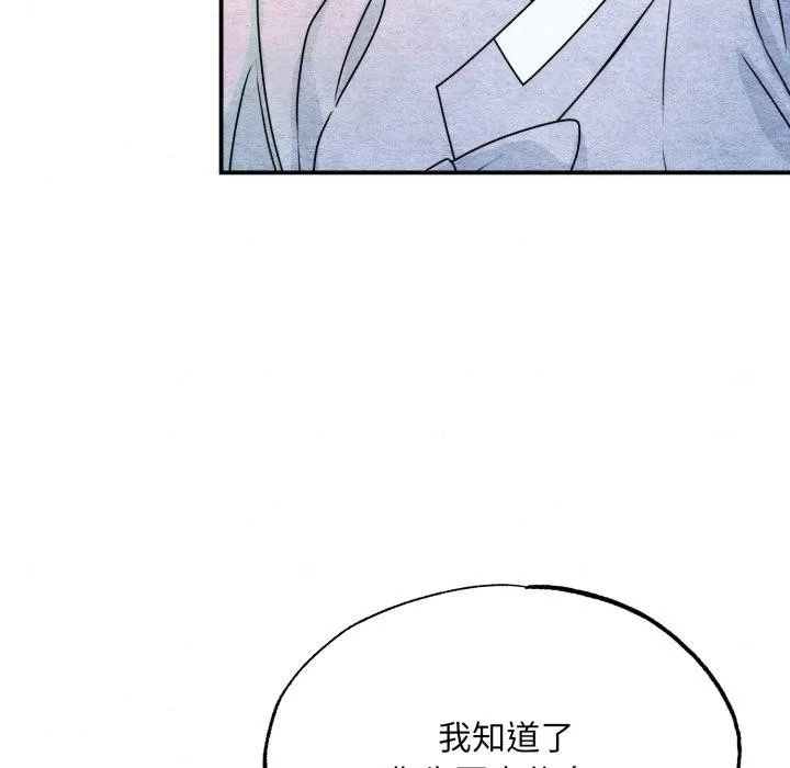 狂眼 第84話 第114页
