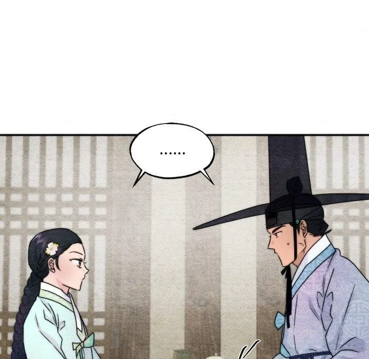 狂眼 第84話 第29页