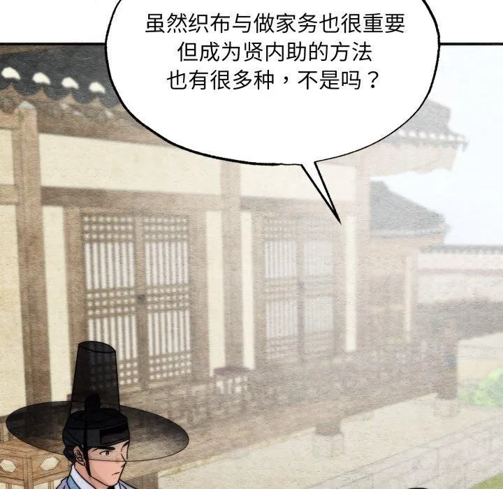 狂眼 第84話 第89页