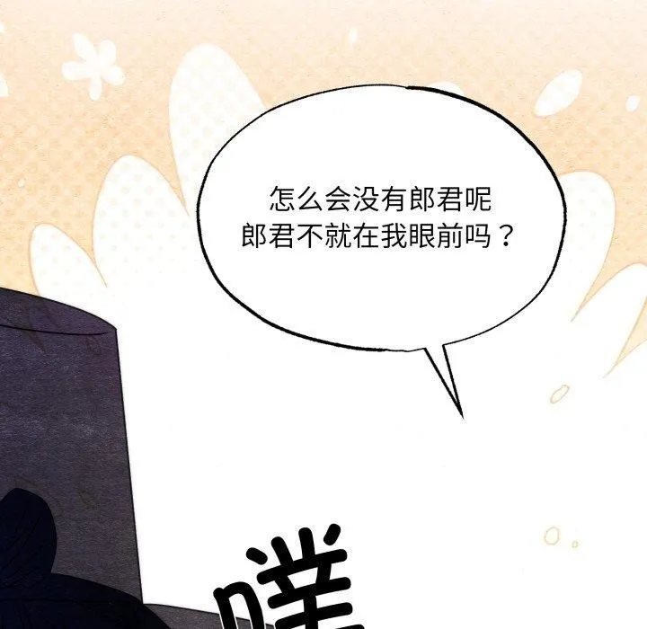 狂眼 第84話 第95页