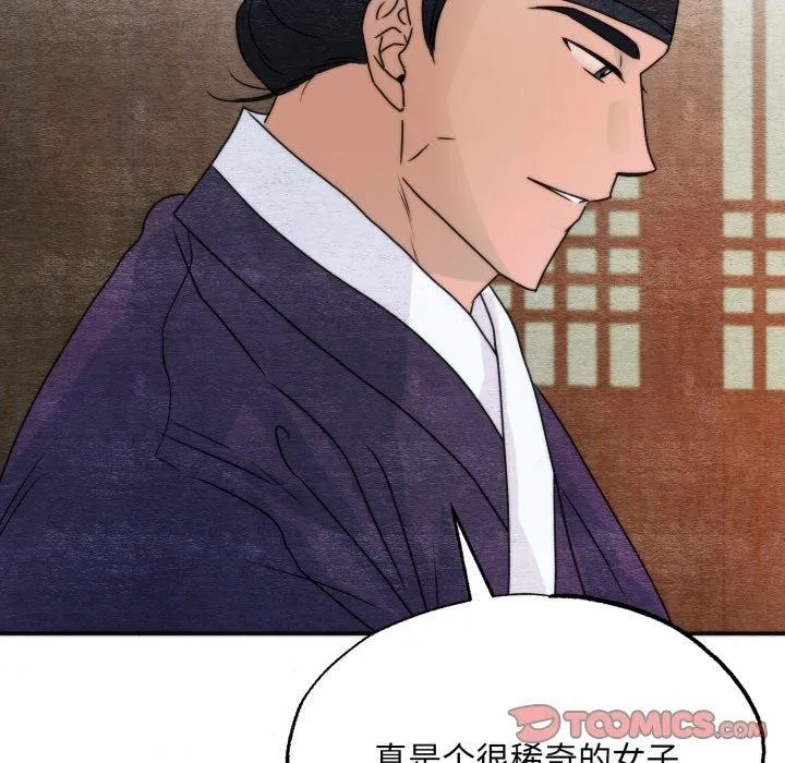 狂眼 第84話 第111页