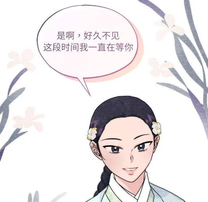 狂眼 第84話 第11页