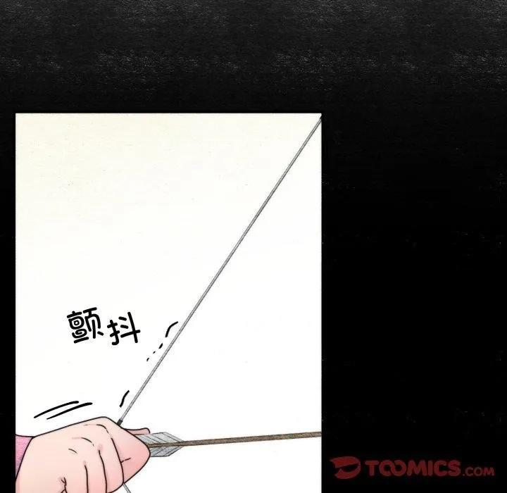 狂眼 第84話 第51页