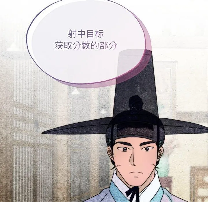 狂眼 第84話 第44页
