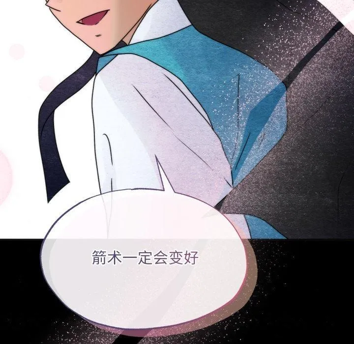 狂眼 第84話 第78页