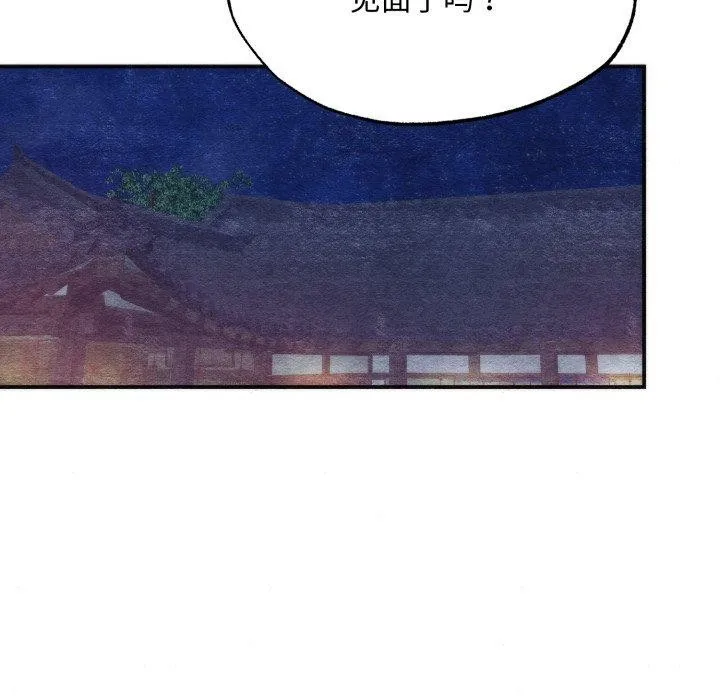 狂眼 第84話 第106页