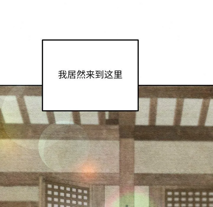 狂眼 第84話 第5页