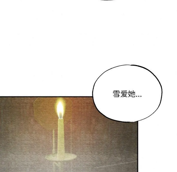狂眼 第84話 第109页