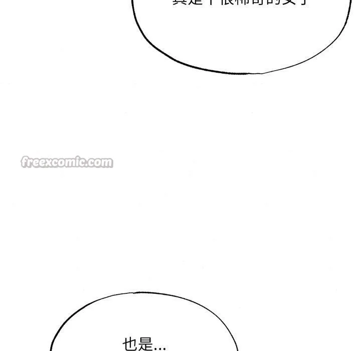 狂眼 第84話 第112页