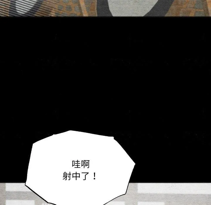 狂眼 第84話 第73页