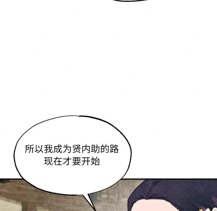 狂眼 第84話 第91页