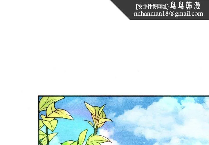 狂眼 第84話 第1页