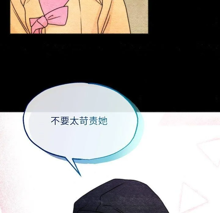 狂眼 第84話 第58页