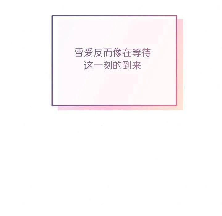 狂眼 第84話 第104页