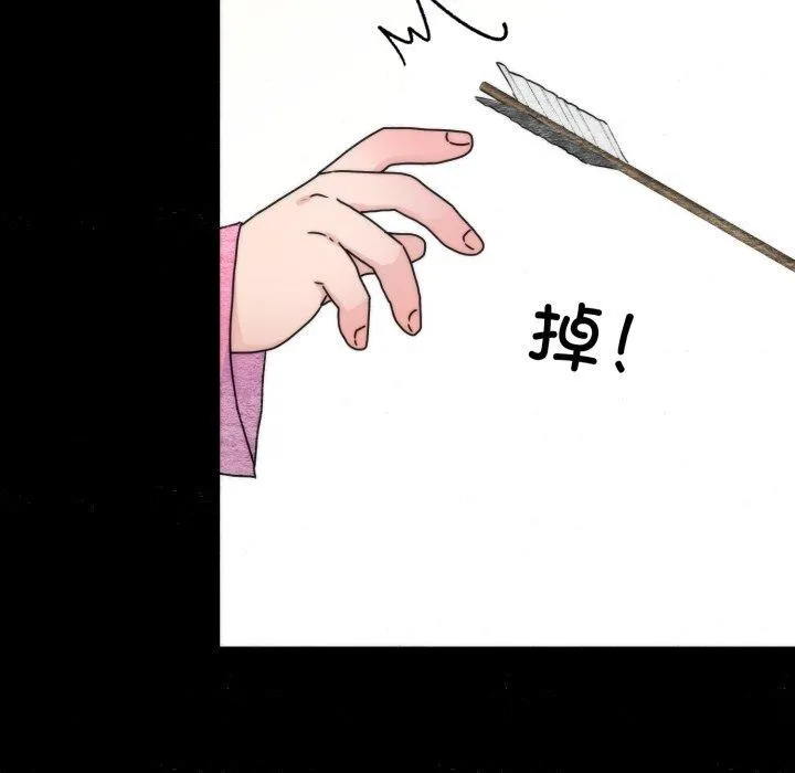 狂眼 第84話 第53页