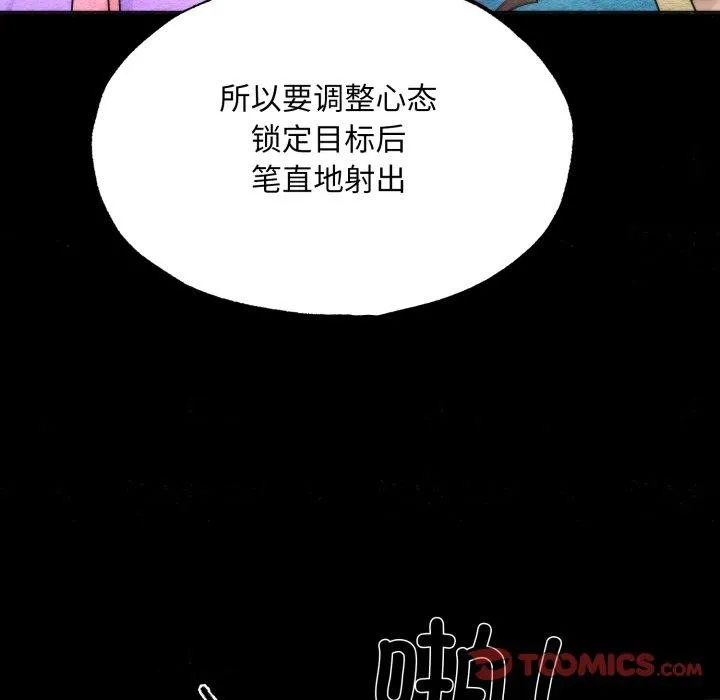 狂眼 第84話 第69页