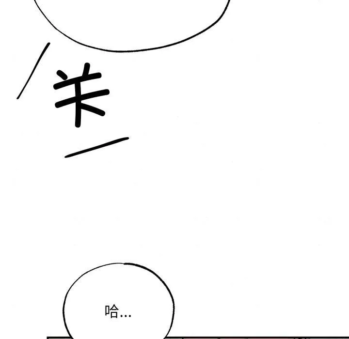 狂眼 第84話 第116页