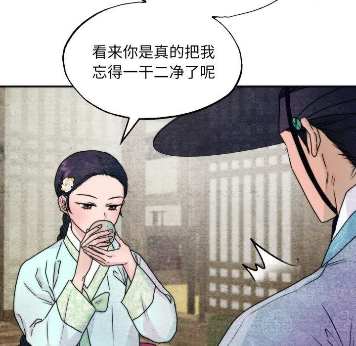 狂眼 第84話 第25页