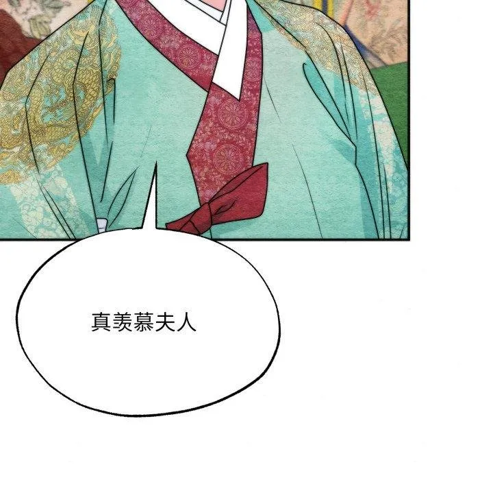 狂眼 第90話 第85页