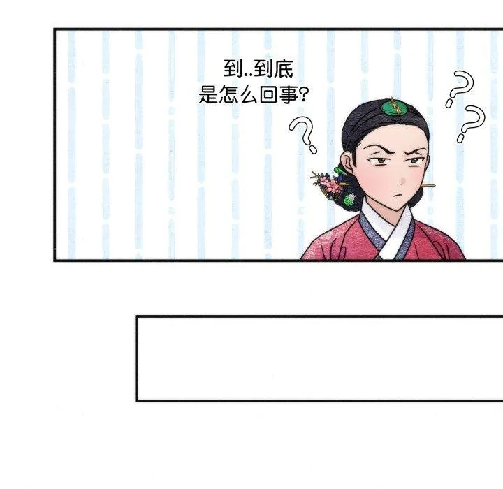 狂眼 第90話 第46页