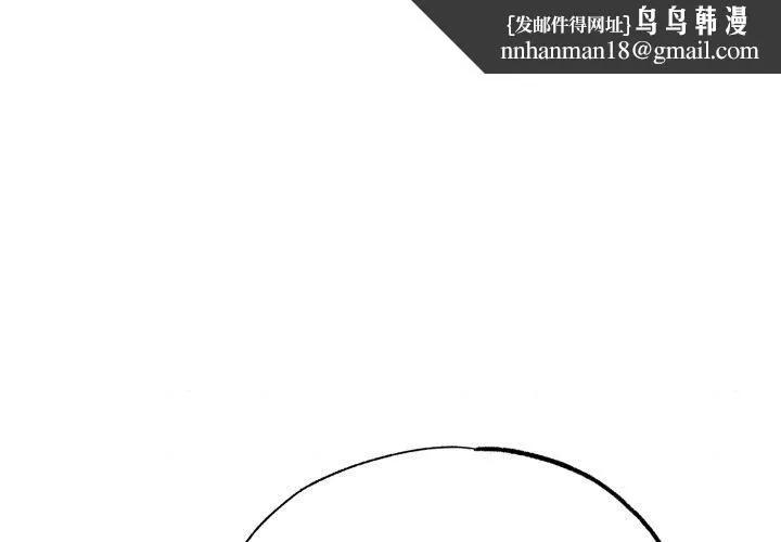 狂眼 第90話 第1页