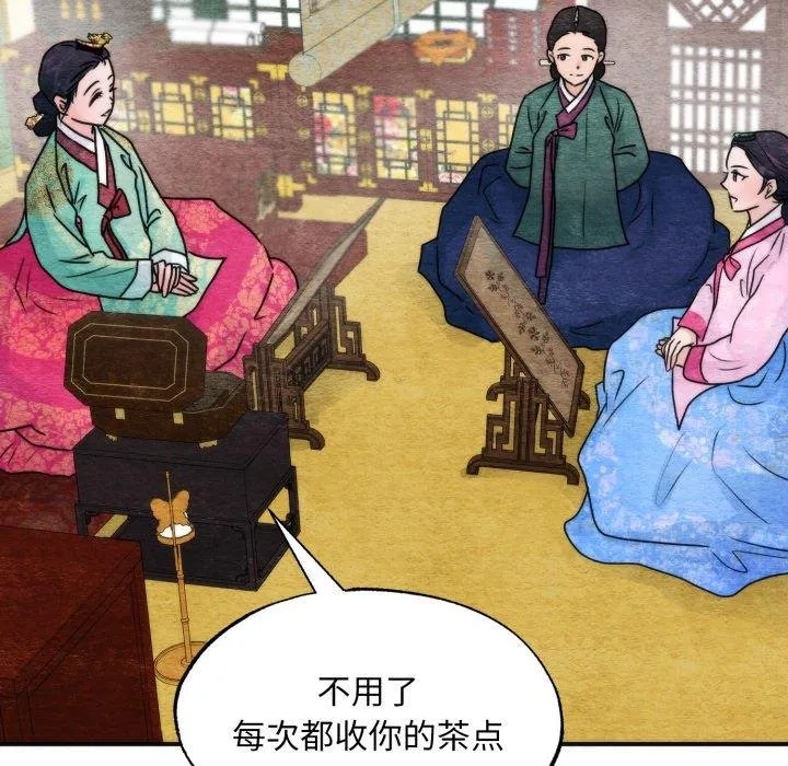 狂眼 第90話 第106页