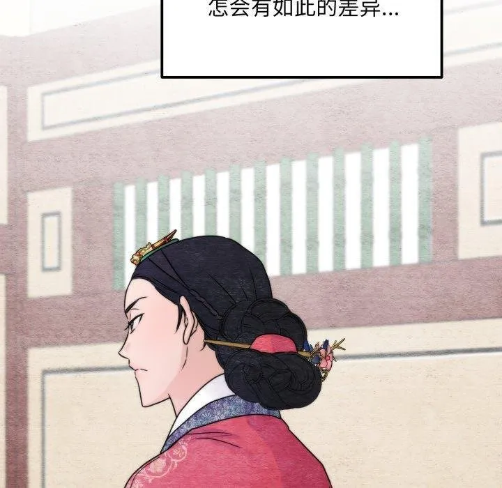 狂眼 第90話 第30页