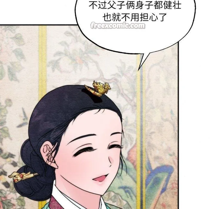 狂眼 第90話 第84页